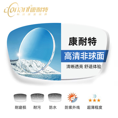 康耐特镜片1.74超薄非球面防蓝光配高度近视眼镜fix双曲面配散光