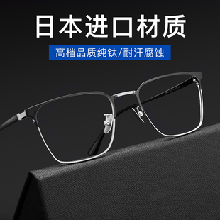日本进口商务纯钛近视眼镜男有度数潮可配度数眼镜框架光学近视镜