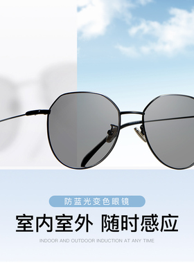感光变色眼镜男近视有度数抗UV太阳眼镜太阳眼镜平光女防蓝光护目