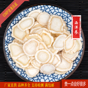 西洋参片1kg/袋 吉林长白山西洋参切片花旗参含片 实体厂满包邮