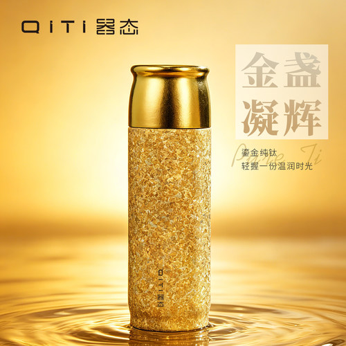 器态纯钛保温杯女士高颜值钛水杯