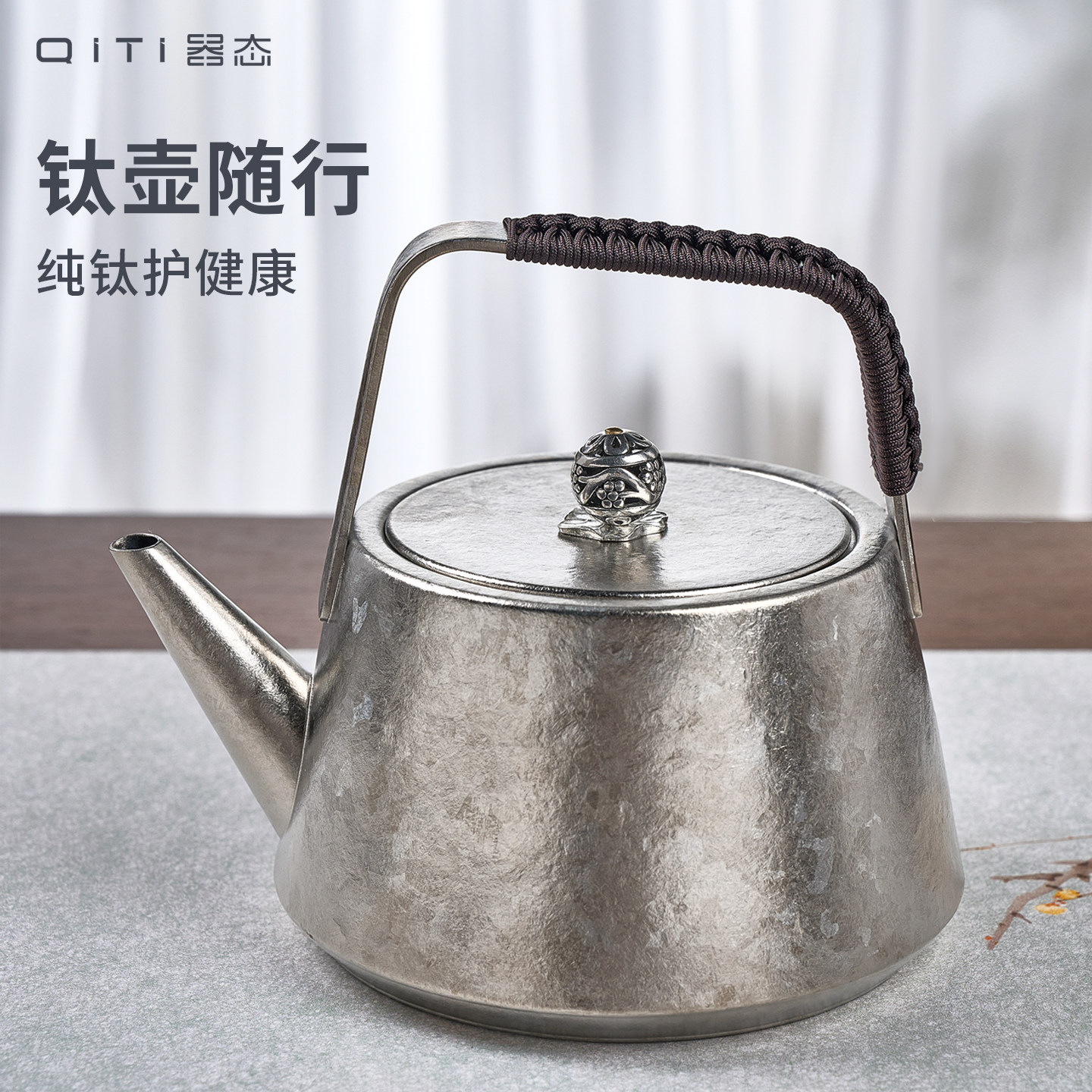 器态纯钛烧水壶2026新款煮茶壶图片