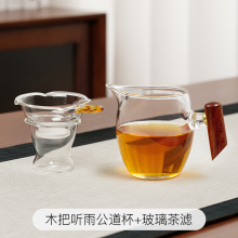 公道杯玻璃耐高温茶海功夫茶具配件分茶器茶滤杯泡茶公杯茶器套装