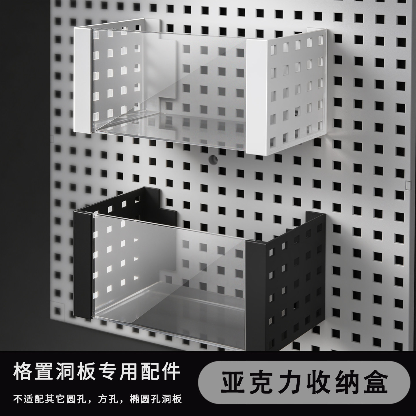 宿舍收纳整理免打孔透明盒图片