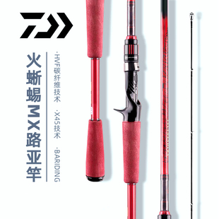 22新款DAIWA达瓦火蜥蜴路亚竿SALAMANDURA MX富士翘嘴鲈鱼杆远投