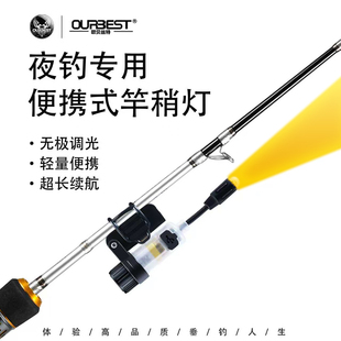 欧贝丝特新款桥筏灯夜钓竿稍灯充电杆梢钓鱼蓝光灯筏钓灯桥阀桥钓