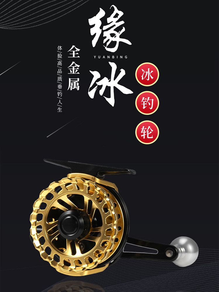 欧贝丝特缘冰筏钓轮全金属微铅冰钓桥筏伐轮筏轮鱼线轮欧贝斯特