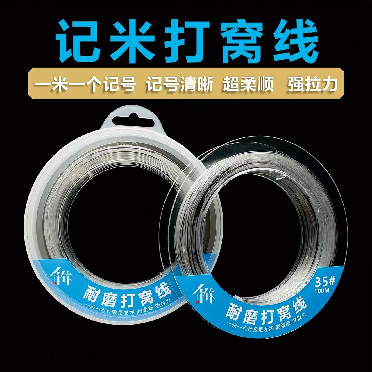 千竹记米打窝线尼龙一米一记号加粗筏钓专用糠饼深水垂钓