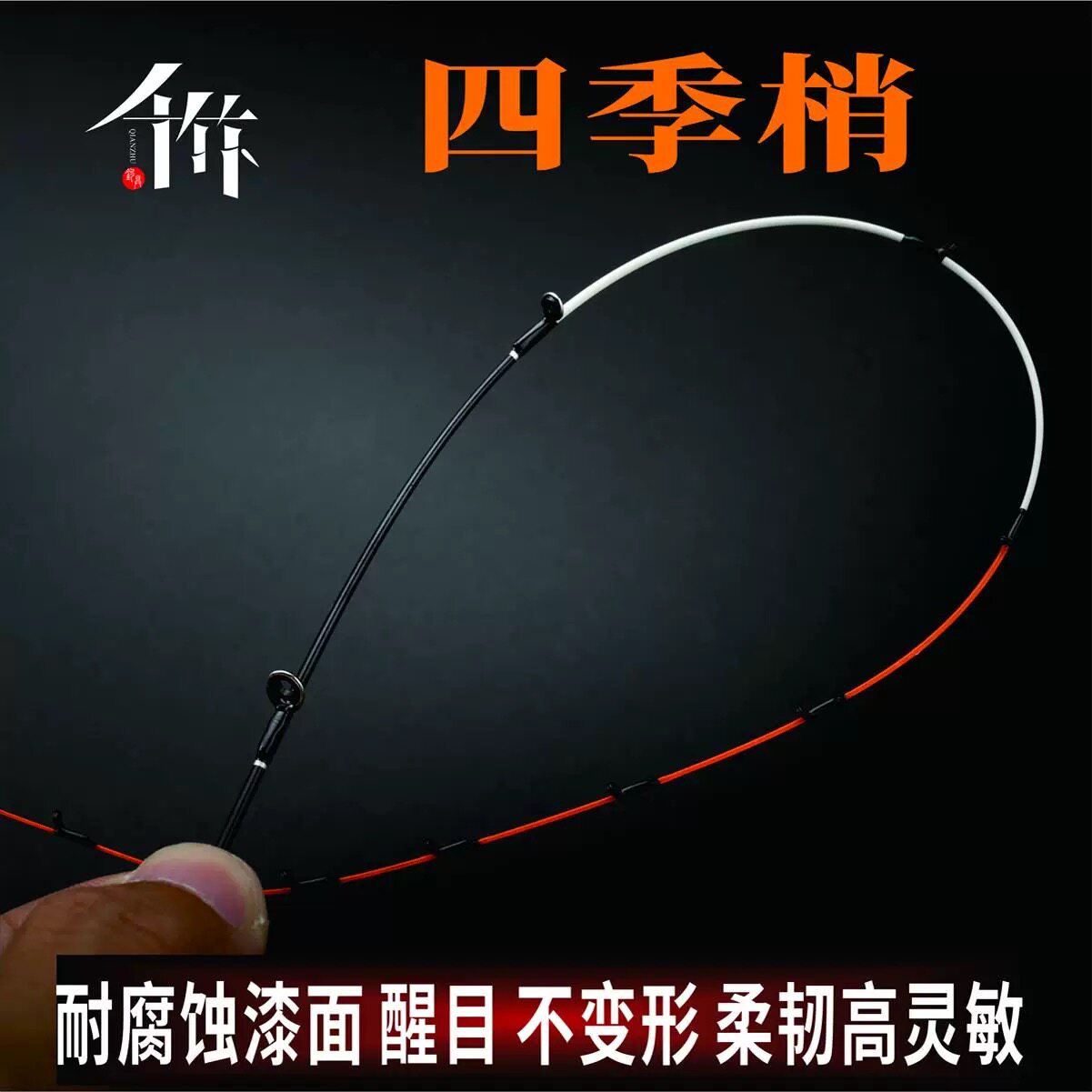 千竹筏杆玻纤杆稍筏钓不易断筏钓竿竿稍成品软尾筏竿杆梢四季秋冬图片