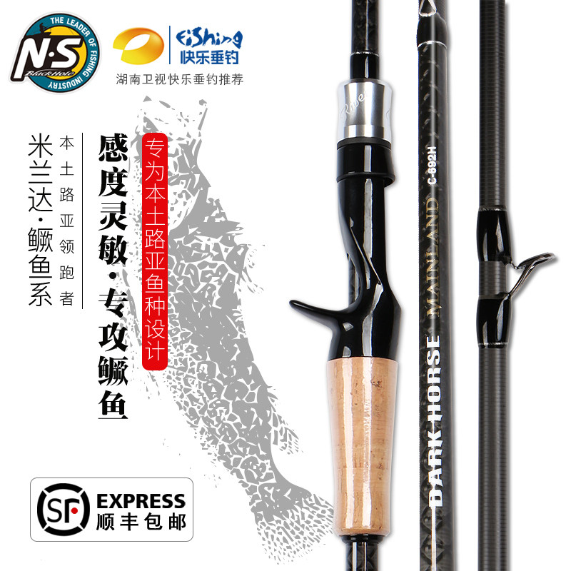 韩国NS新款MAINLAND米兰达鳜鱼竿打黑竿淡水路亚竿直柄抢柄碳素竿