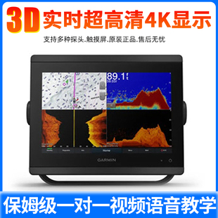 佳明探魚器923xsv922xsv8410xsv8412xsv3D雙探頭實時動態GLS10gt5
