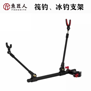 鱼匠人六棱筏钓支架筏钓椅子杆架铝合金多功能筏钓缓降器助手支架