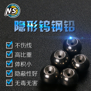 NS筏钓铅坠 鞠鞠钨钢微铅专用通心铅坠隐形 可调海钓矶钓阀钓铅坠