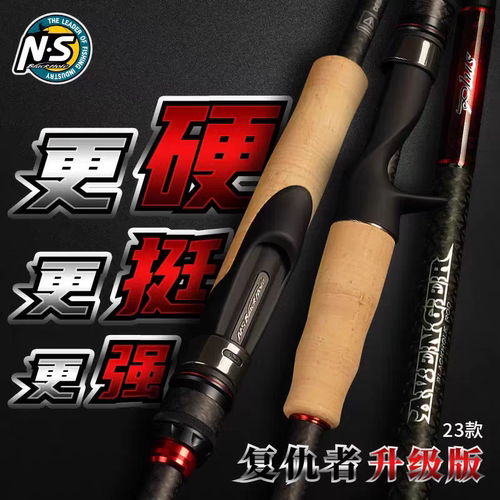 N·SBlackHole路亚竿全国包邮