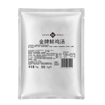 新品 仟味金牌鲜鸡汤1kg 精肉小馄饨汤底 鸡丝汤面 肉丸鱼丸底汤