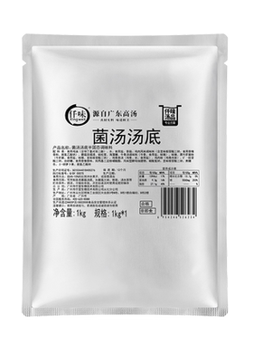 菌汤火锅底料商用1kg仟味