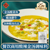金汤肥牛 仟味酸辣金汤调味料1kg 金汤酸菜鱼调料 酸汤火锅底料
