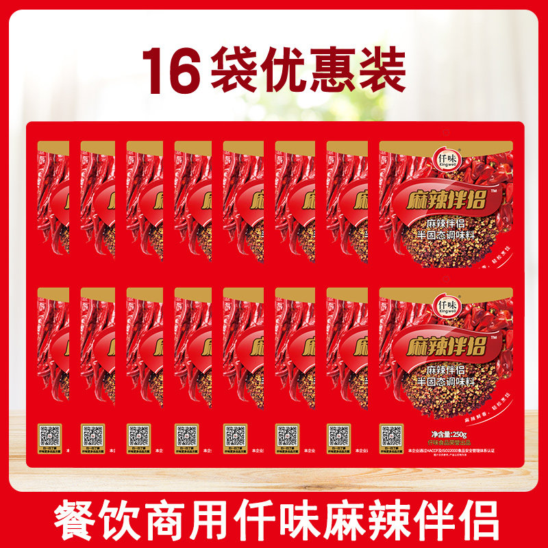 仟味麻辣伴侣250g*16袋 麻辣火锅底料  麻辣香锅酱料 麻辣菜酱料|ruв категории зерно риса/север и Юг сухих грузов/приправы, приправы/джем/салат, приправы, хого приправы - от Buy2taobao.com для оказания профессиональной услуги покупки агента Taobao
