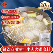 生烫牛肉米线汤 仟味潮汕牛肉火锅汤底800g 鲜切牛肉火锅 清汤锅