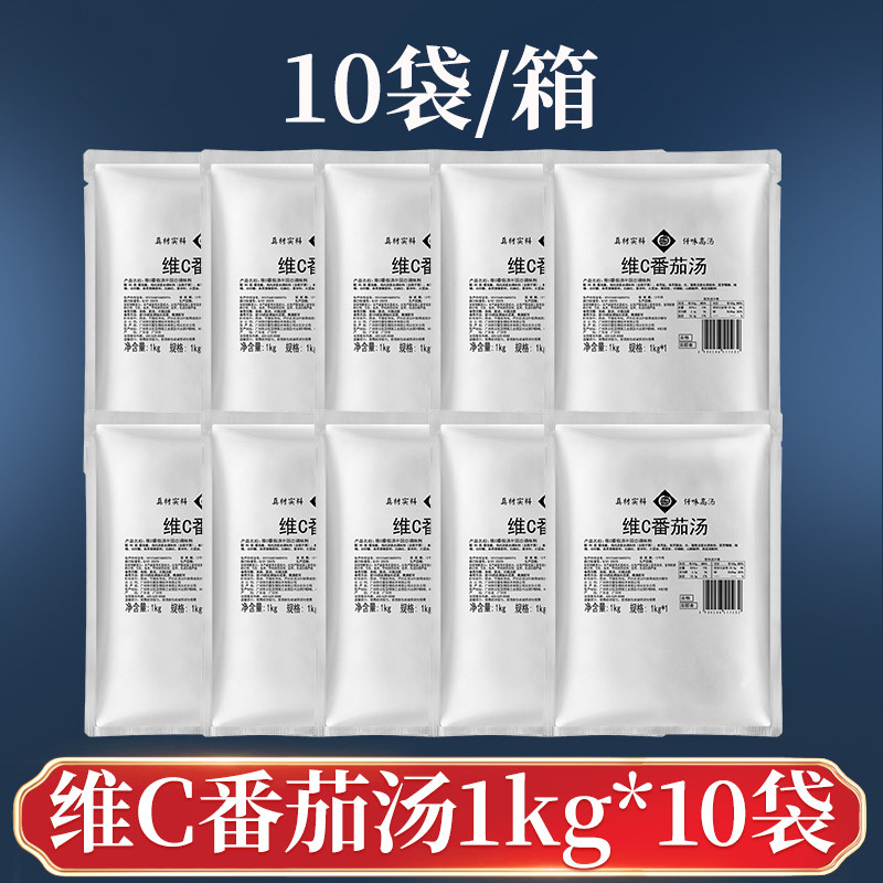 仟味维C番茄汤1KG 10袋优惠装 番茄火锅底料 番茄牛腩米线调料,粮油调味/速食/干货/烘焙,番茄酱,淘宝优惠券,粉丝福利购,淘宝优惠卷
