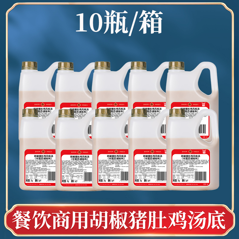 仟味猪肚鸡风味汤煲汤料火锅底料