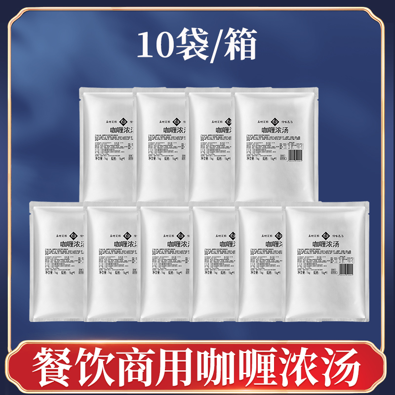 咖喱浓汤鱼蛋粉面炒饭