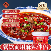仟味麻辣伴侣4KG 调味料麻辣 麻辣烫底料 麻辣料包 麻辣香锅酱