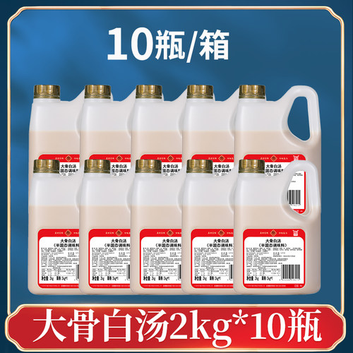 仟味猪骨2kg*10瓶浓缩高汤