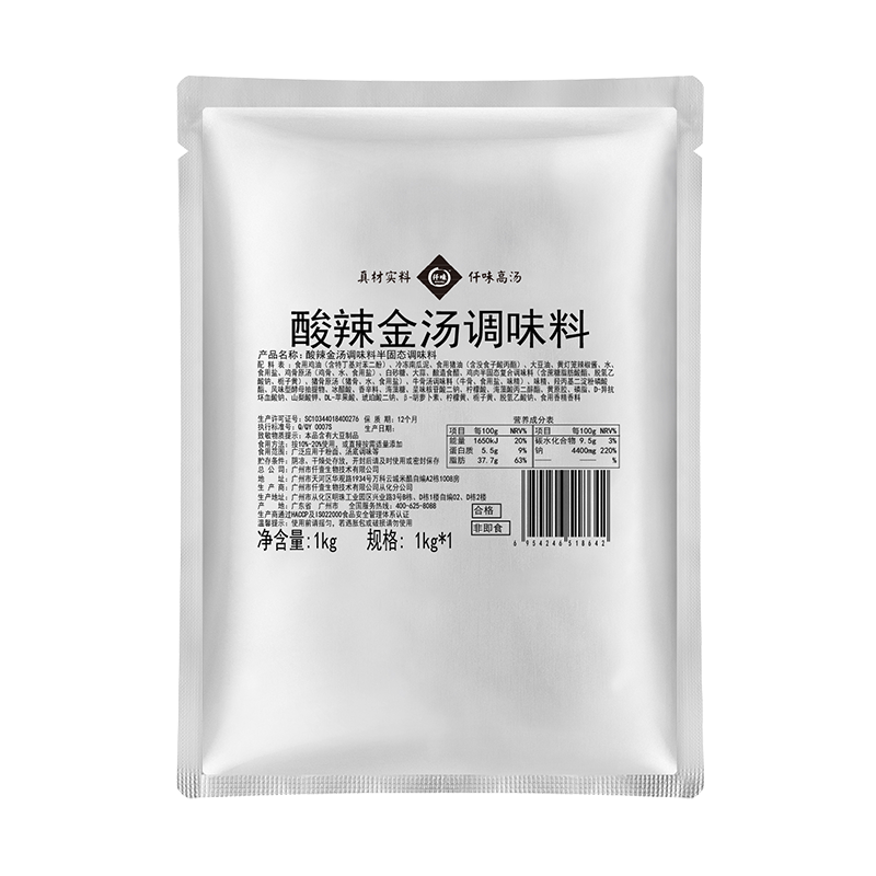 火锅底料金汤酸菜鱼鱼酸汤肥牛