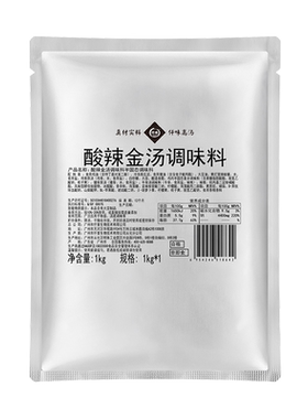 火锅底料金汤酸菜鱼鱼酸汤肥牛