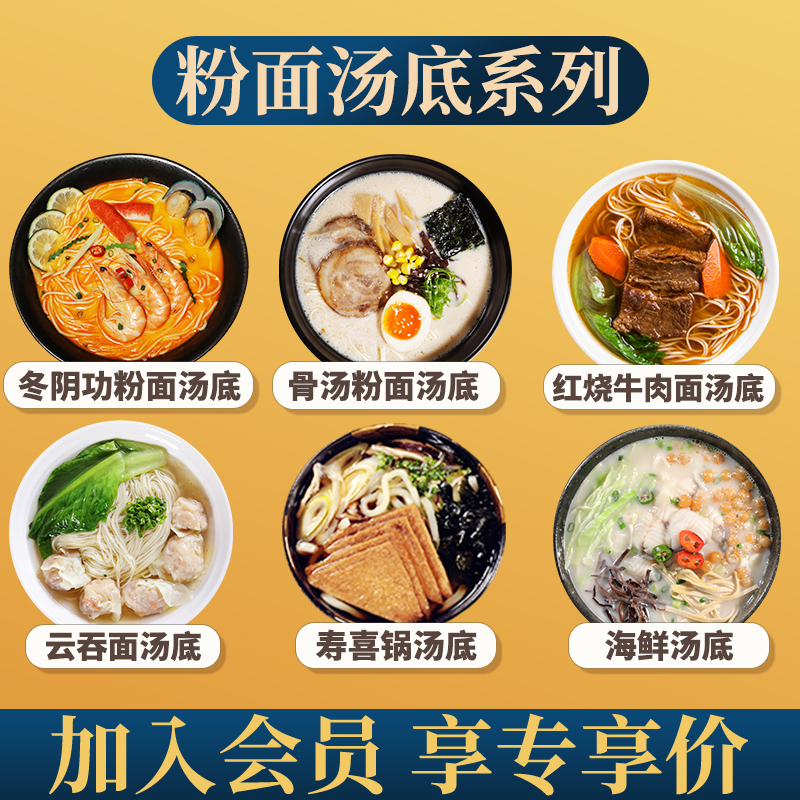 兑水即汤仟味广州会员价
