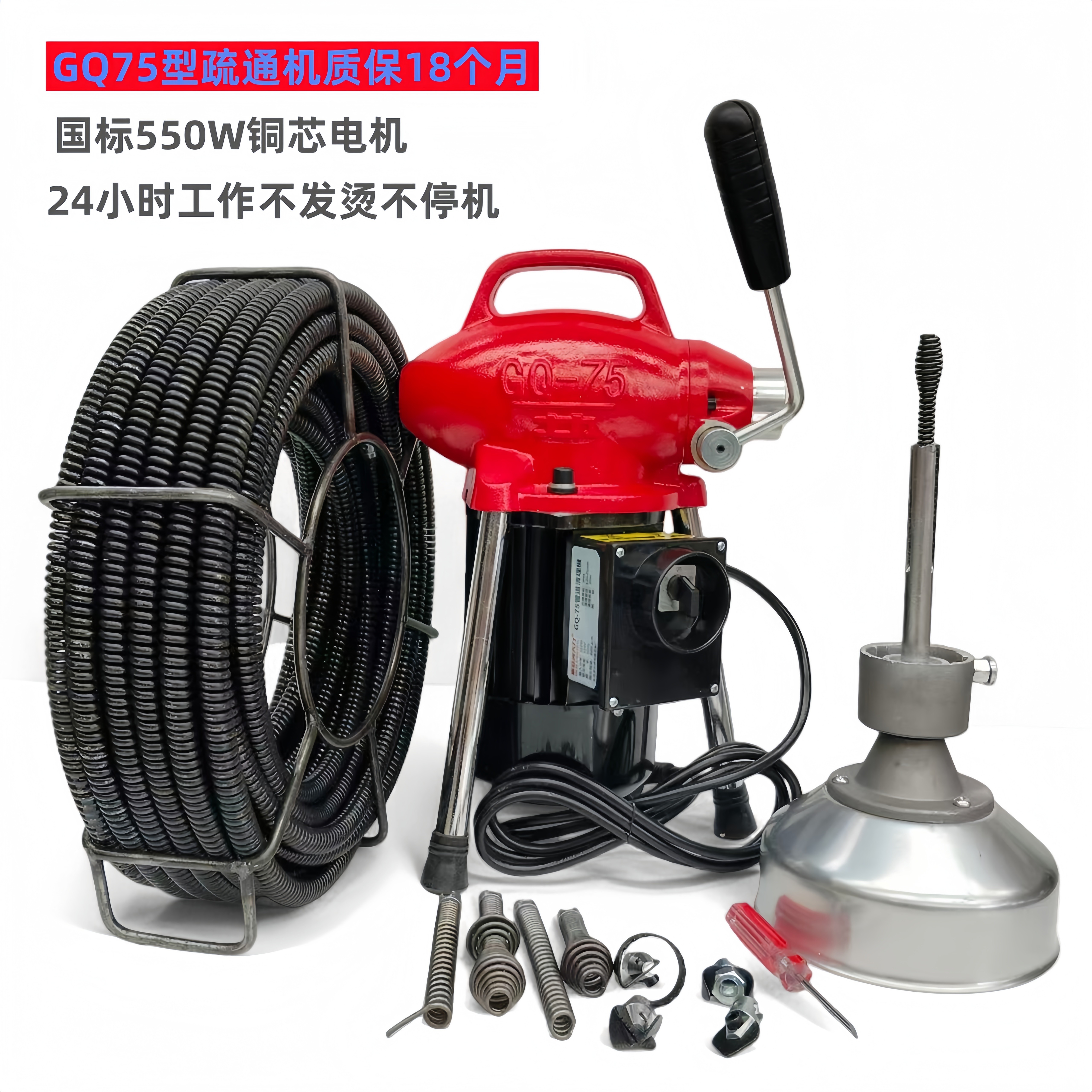 GQ75疏通机大功率铜线疏机专业疏通机器物业疏通机下水道疏通神器