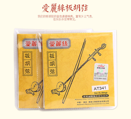 爱丽丝板胡弦套弦大板胡琴内外弦