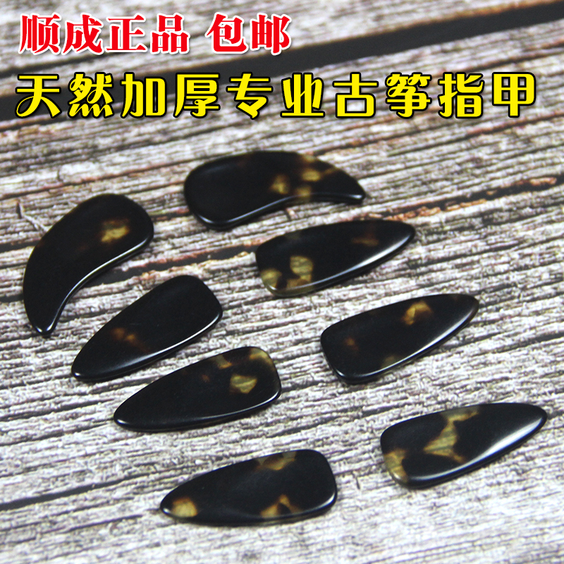 古筝指甲初学者小号儿童考级