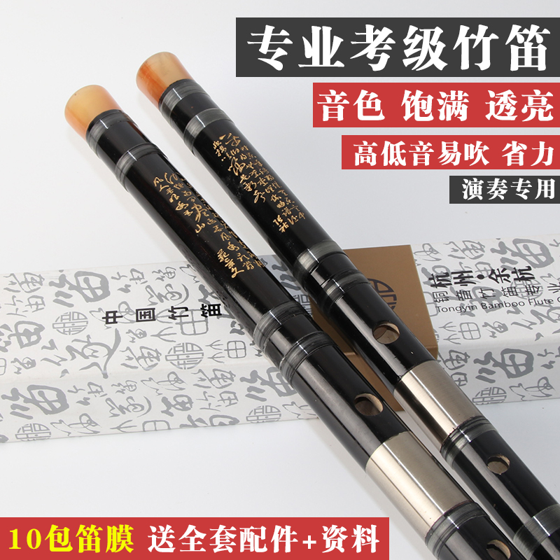 專業級演奏笛子樂器竹笛初學成人零基礎苦竹笛橫笛學生笛精制曲笛在類目 樂器/吉他/鋼琴/配件, 民族樂器, 民族吹奏樂器, 笛子中 - 來自Buy2taobao.com提供專業的淘寶代購服務