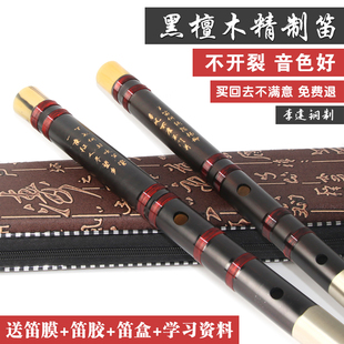 李建刚黑檀木笛子精制专业演奏横笛非竹笛初学大学生成人笛子乐器