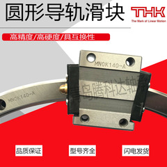 THK微型导轨滑块圆形滚动导轨HCR型线性滑块屏限位块滑台模型