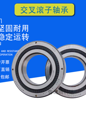 交叉滚子轴承RB45025 50025 50040 50050 60040 70045 80070