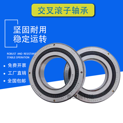 交叉滚子轴承RB45025 50025 50040 50050 60040 70045 80070