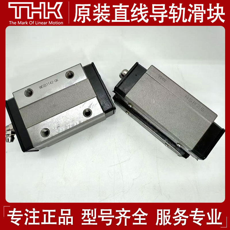 THK直线导轨滑块SSR20XW SHS25LV HSR30A 15XV 35C 45 55 65LBRCA图片
