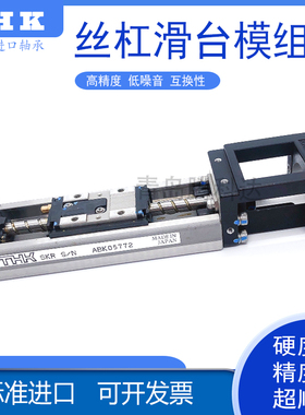 直线滑台SKR模组46轴承55滚珠丝杠导轨滑块防尘盖直线运动工作台