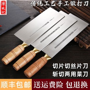 香港陈枝记木柄小片刀厨师切片切丝大片刀斩切两用菜刀酒店专用刀