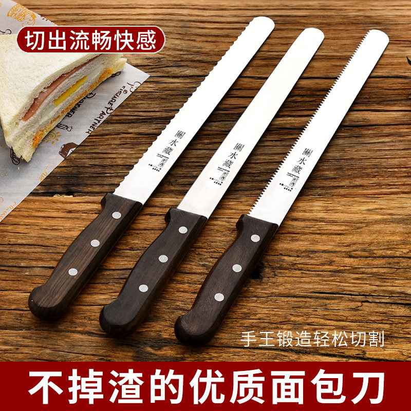关水藏面包刀蛋糕刀带牙刀光刀西点刀吐司刀木柄锯齿刀烘焙分割刀