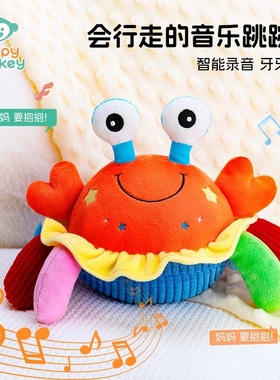 Happymonkey大眼萌音乐跳跳球婴幼儿螃蟹玩具可啃咬学爬说话蹦动