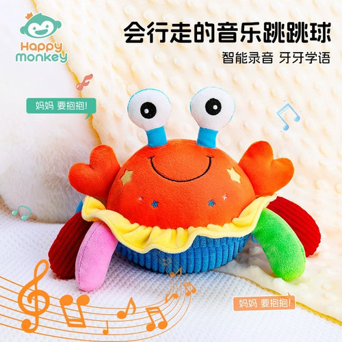 Happymonkey大眼萌音乐跳跳球