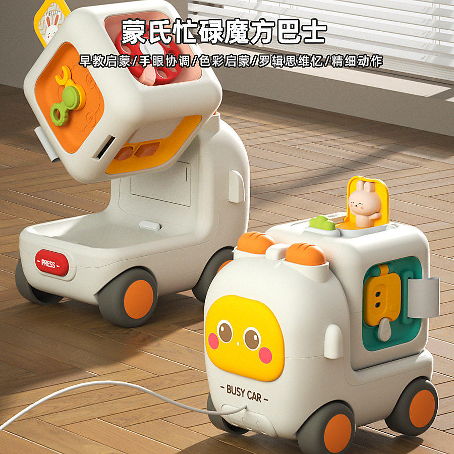 宝宝早教忙碌魔方巴士车六合一多面体可拆卸手眼训练益智认知玩具,玩具/童车/益智/积木/模型,其它早教玩具类,淘宝优惠券,粉丝福利购,淘宝优惠卷