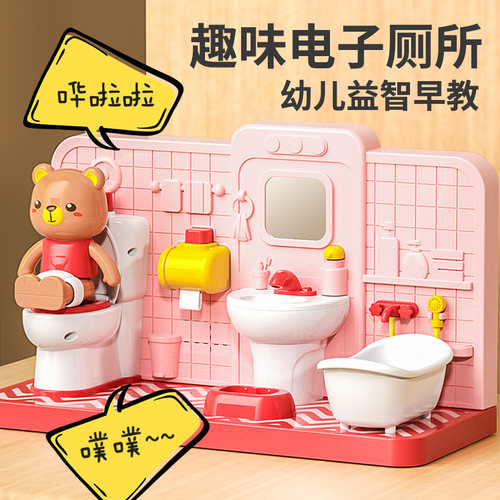 你过家家马桶浴缸儿童上厕所