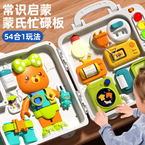 忙碌板蒙特梭利教具婴儿童