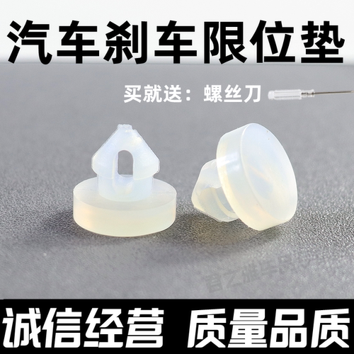 帝豪离合器踏板刹车灯开关垫块