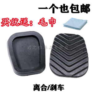 适用五菱征程刹车踏胶制动踏板胶套刹车踏板胶皮N400离合踏板胶套